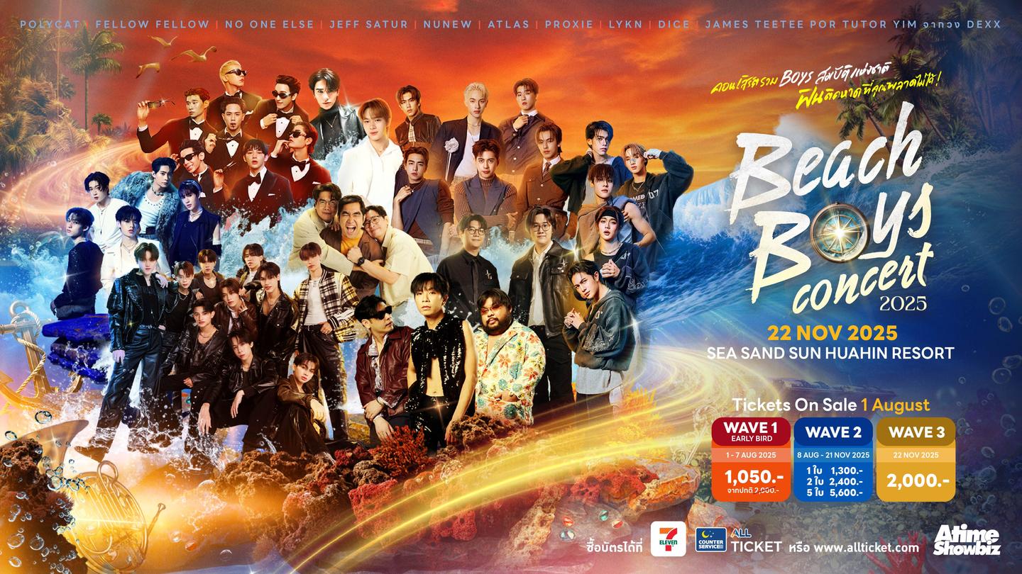 BEACH BOYS CONCERT 2025