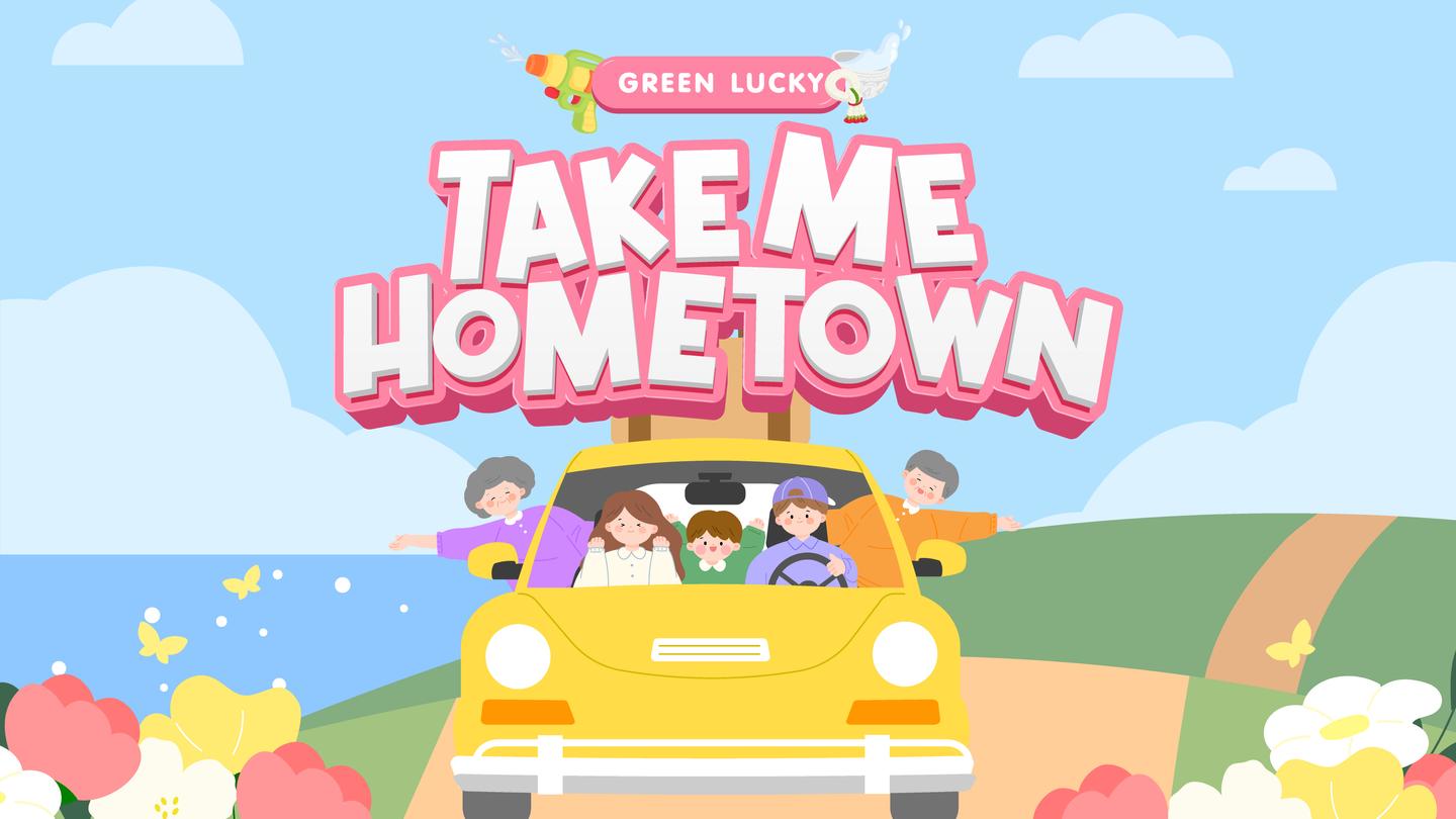 GREEN LUCKY TAKE ME HOMETOWN