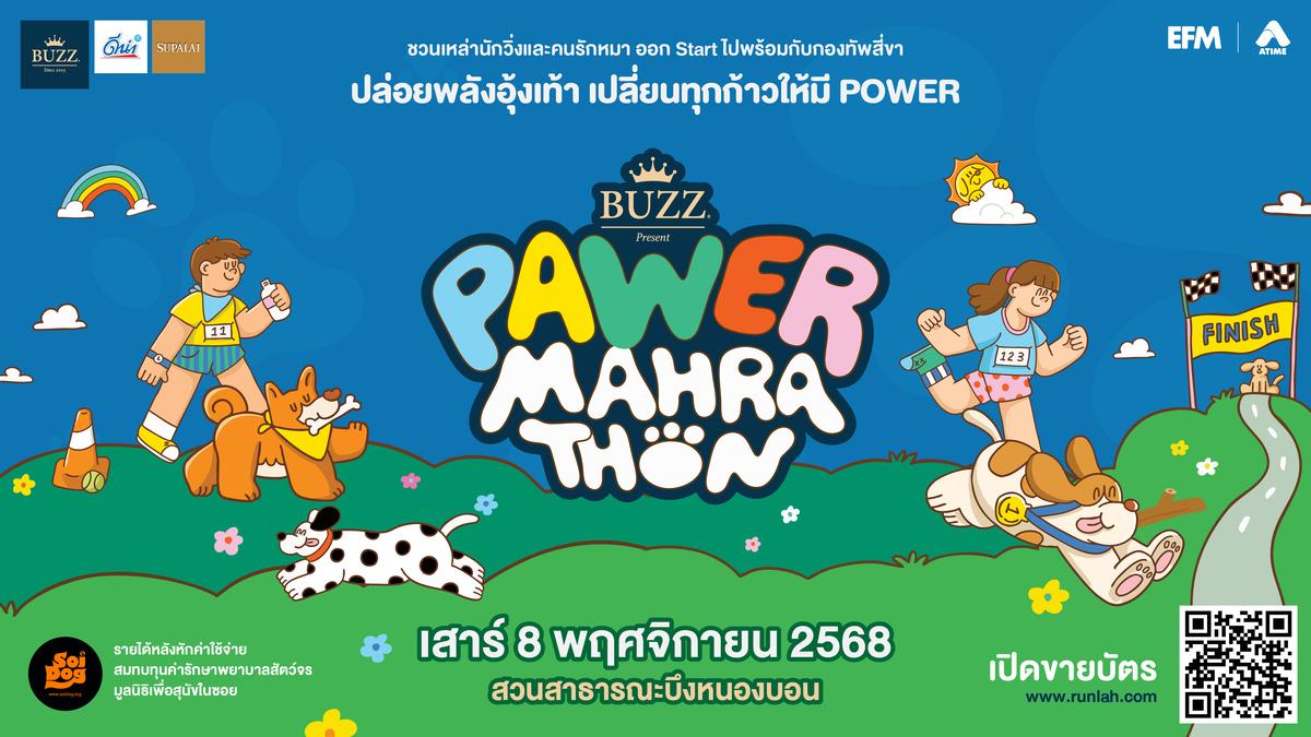 PAWER MAHRATHON งานวิ่งของคนรักหมา