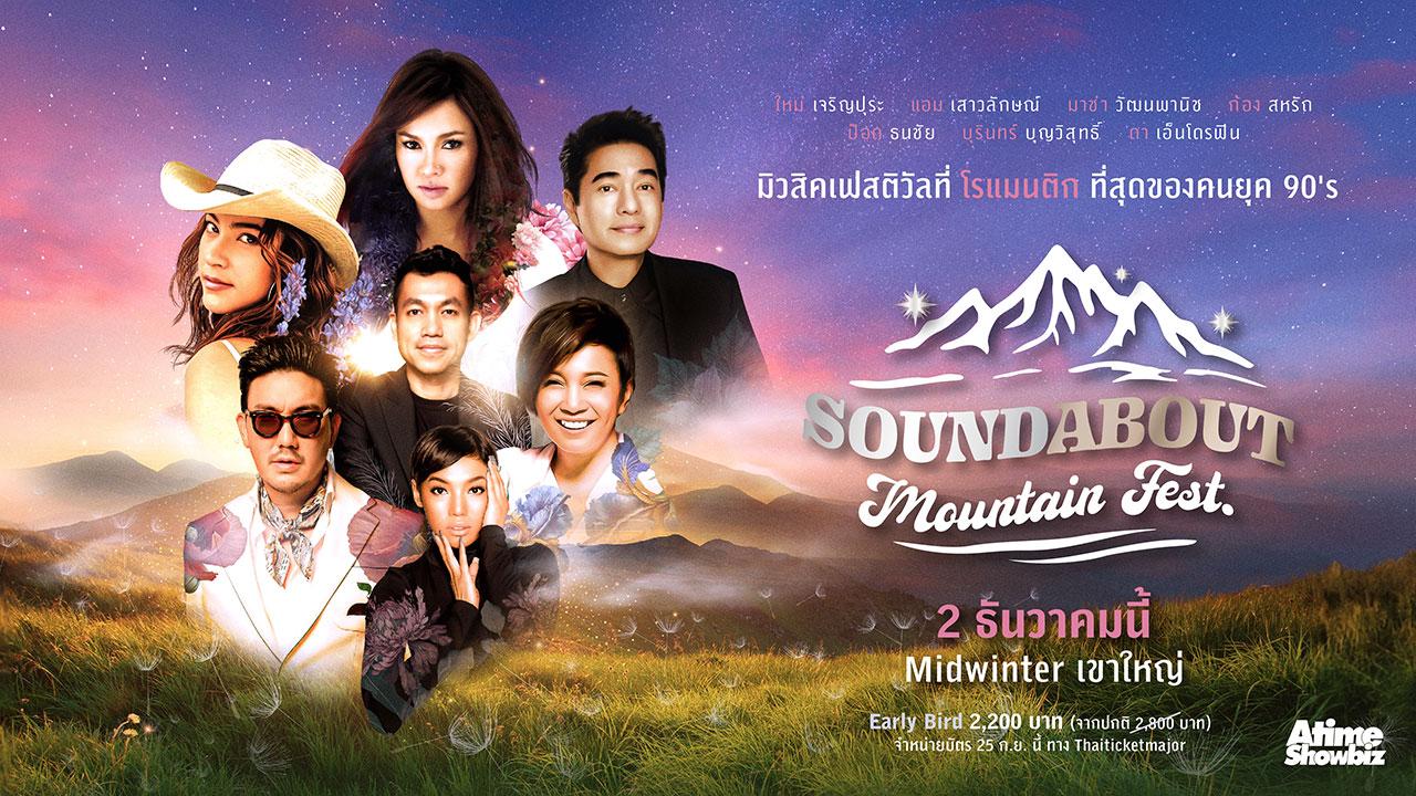 SoundAbout Mountain Fest
